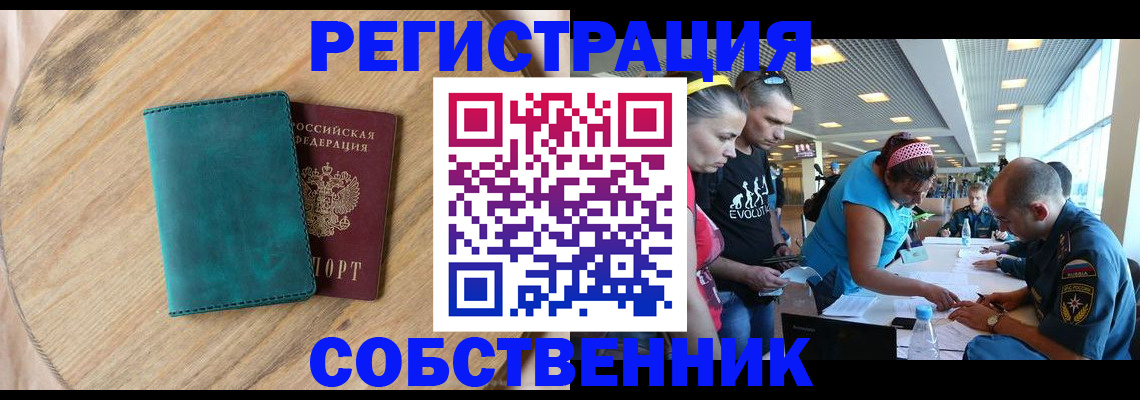 миграционный учет в Удомле