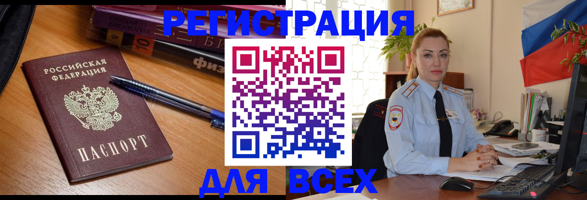 регистрация в Удомле