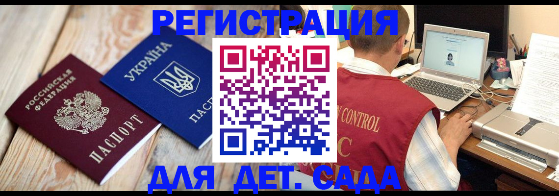 временная регистрация адрес в Удомле