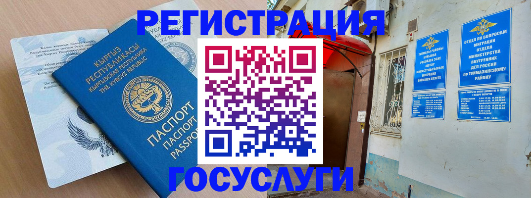 временная регистрация поиск в Удомле